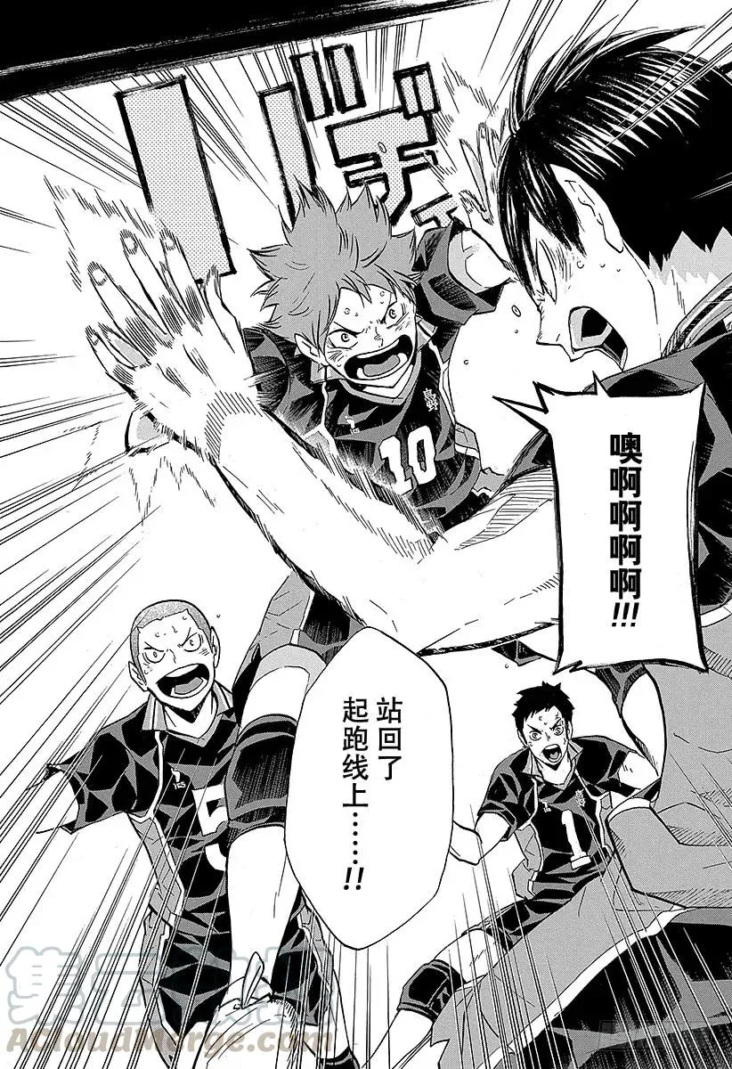 第130话 抹除 第19页