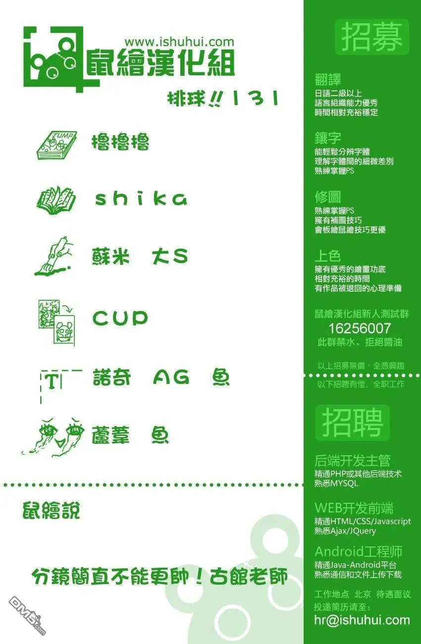 第131话 青叶城西的齿轮 第20页