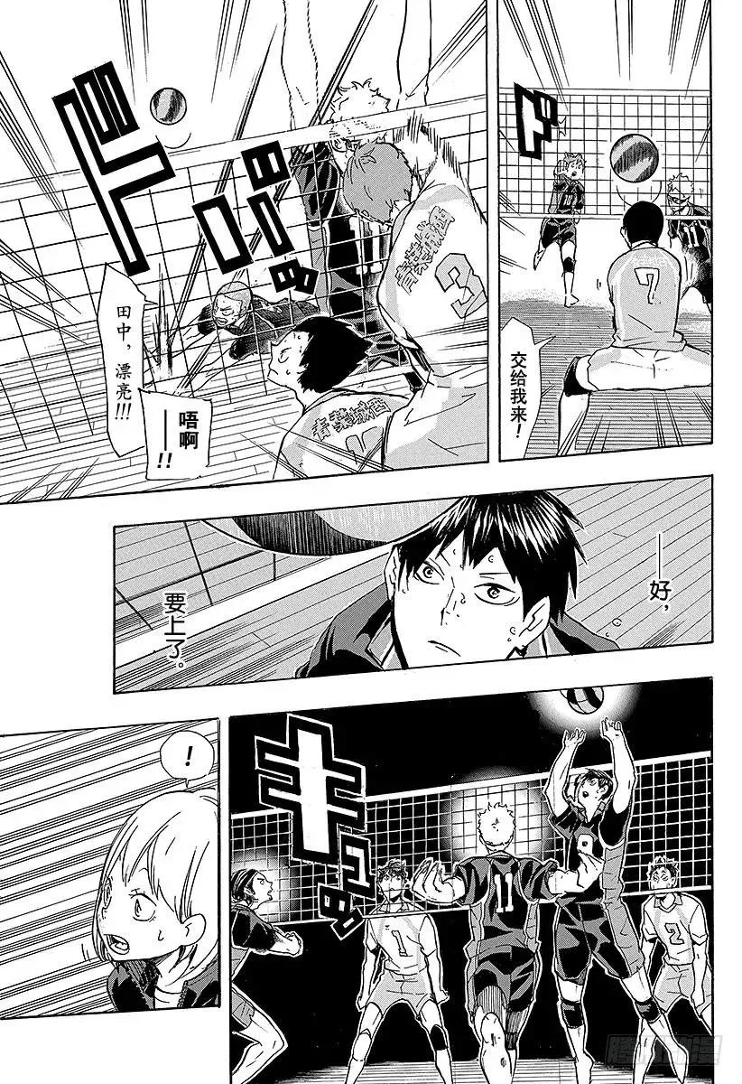 第133话 二传手的对决 ROUND2 第15页