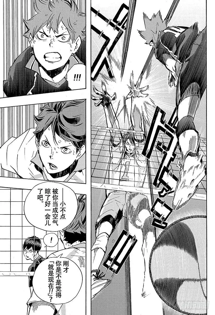 第133话 二传手的对决 ROUND2 第17页