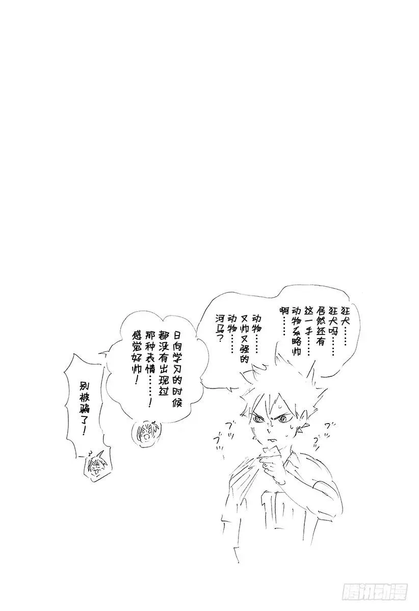 第133话 二传手的对决 ROUND2 第20页