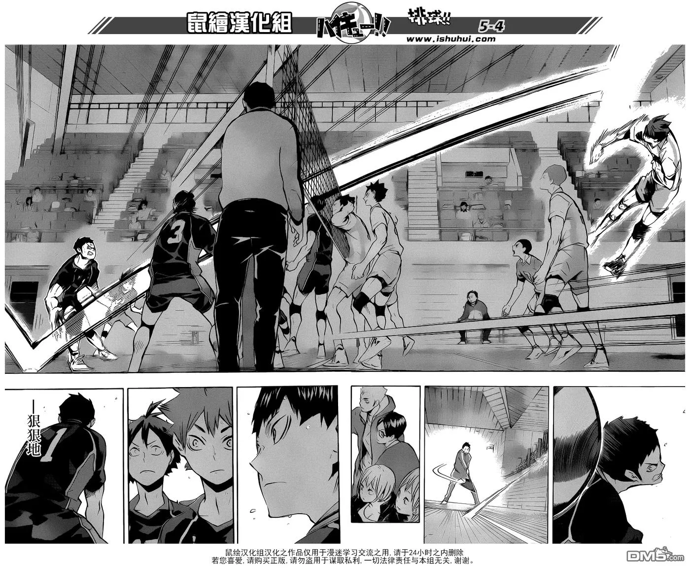 第134话 彼此彼此 第4页
