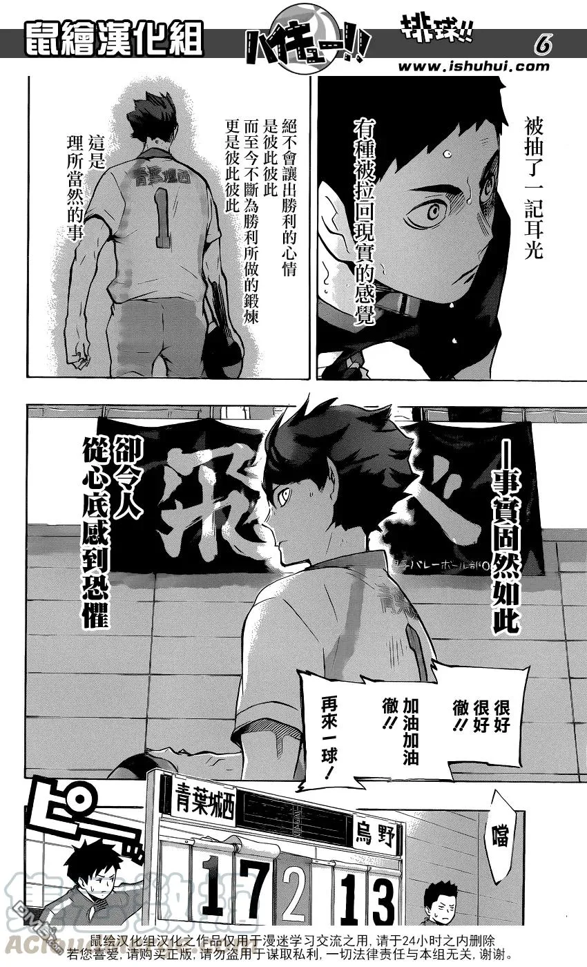 第134话 彼此彼此 第5页
