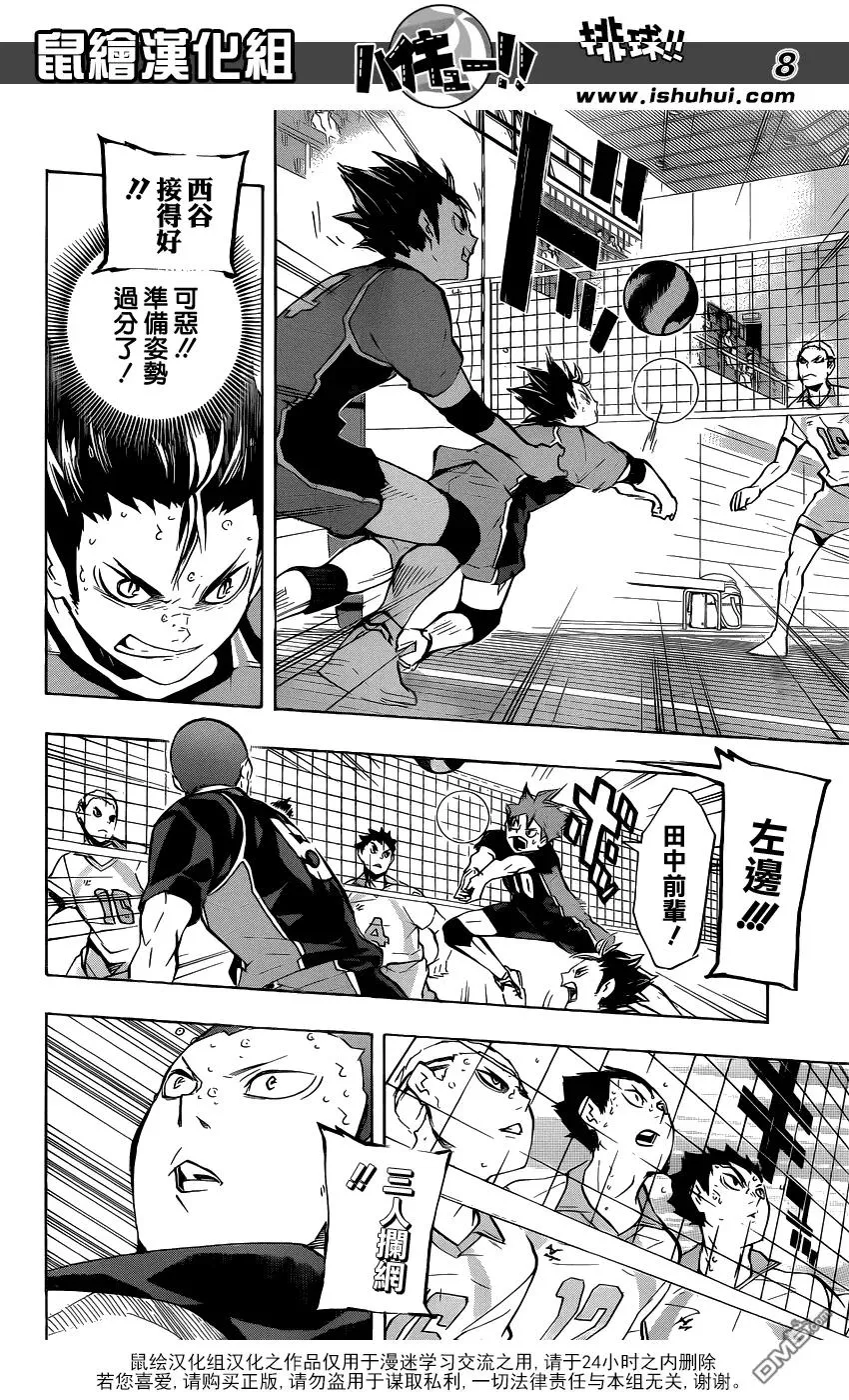 第134话 彼此彼此 第7页