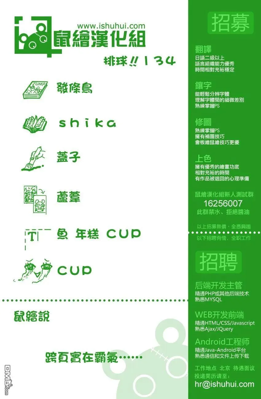 第134话 彼此彼此 第18页