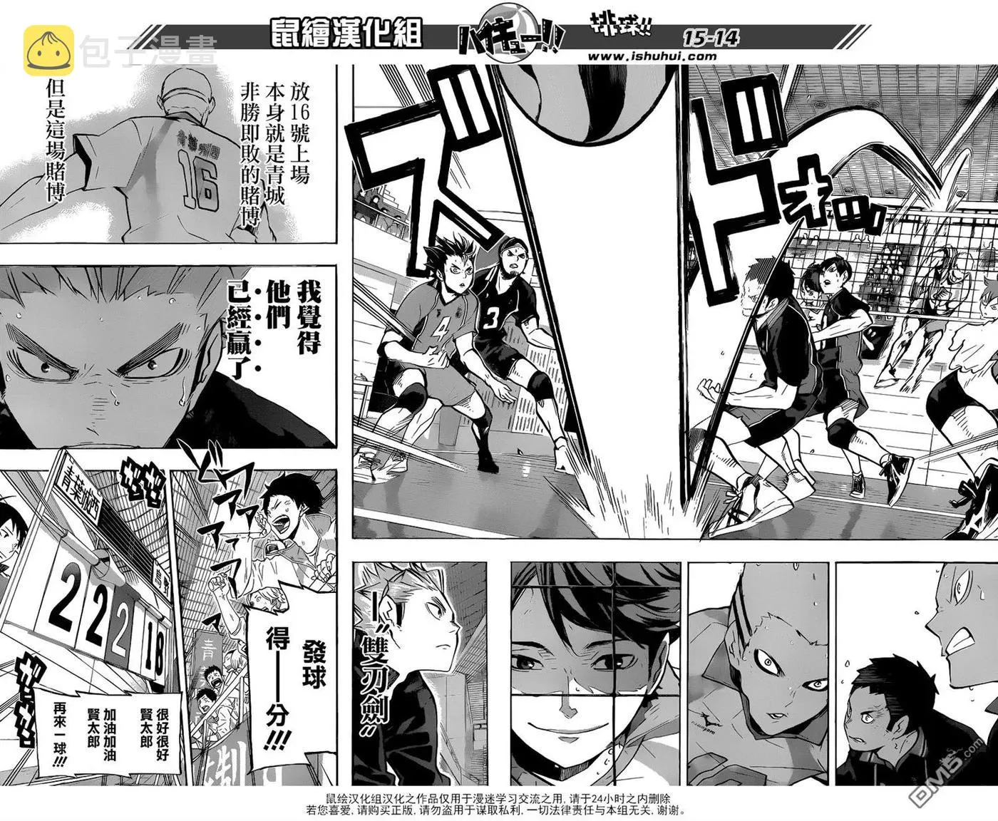 第135话 慢热型选手 第14页