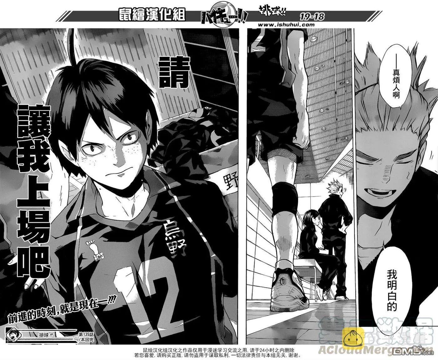 第135话 慢热型选手 第17页