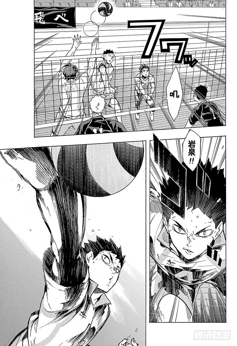 第137话 原・胆小鬼的战斗 第9页
