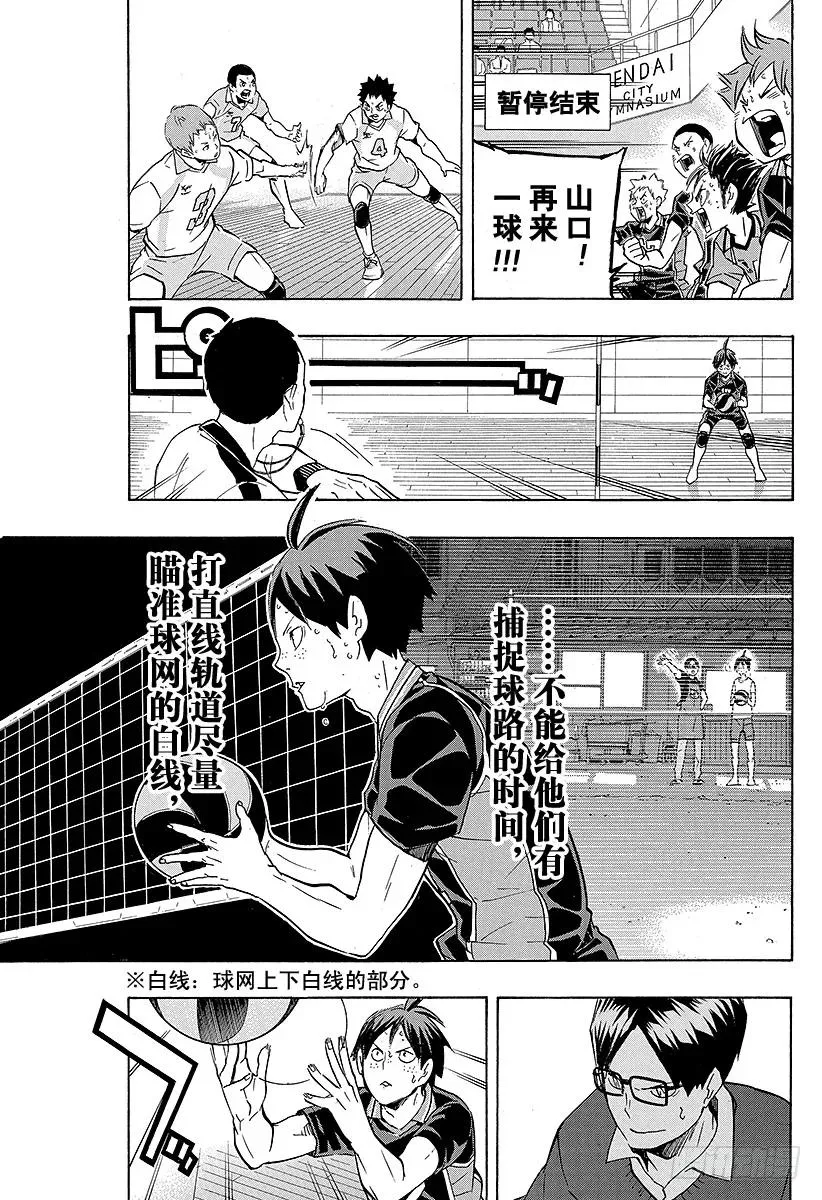 第137话 原・胆小鬼的战斗 第15页