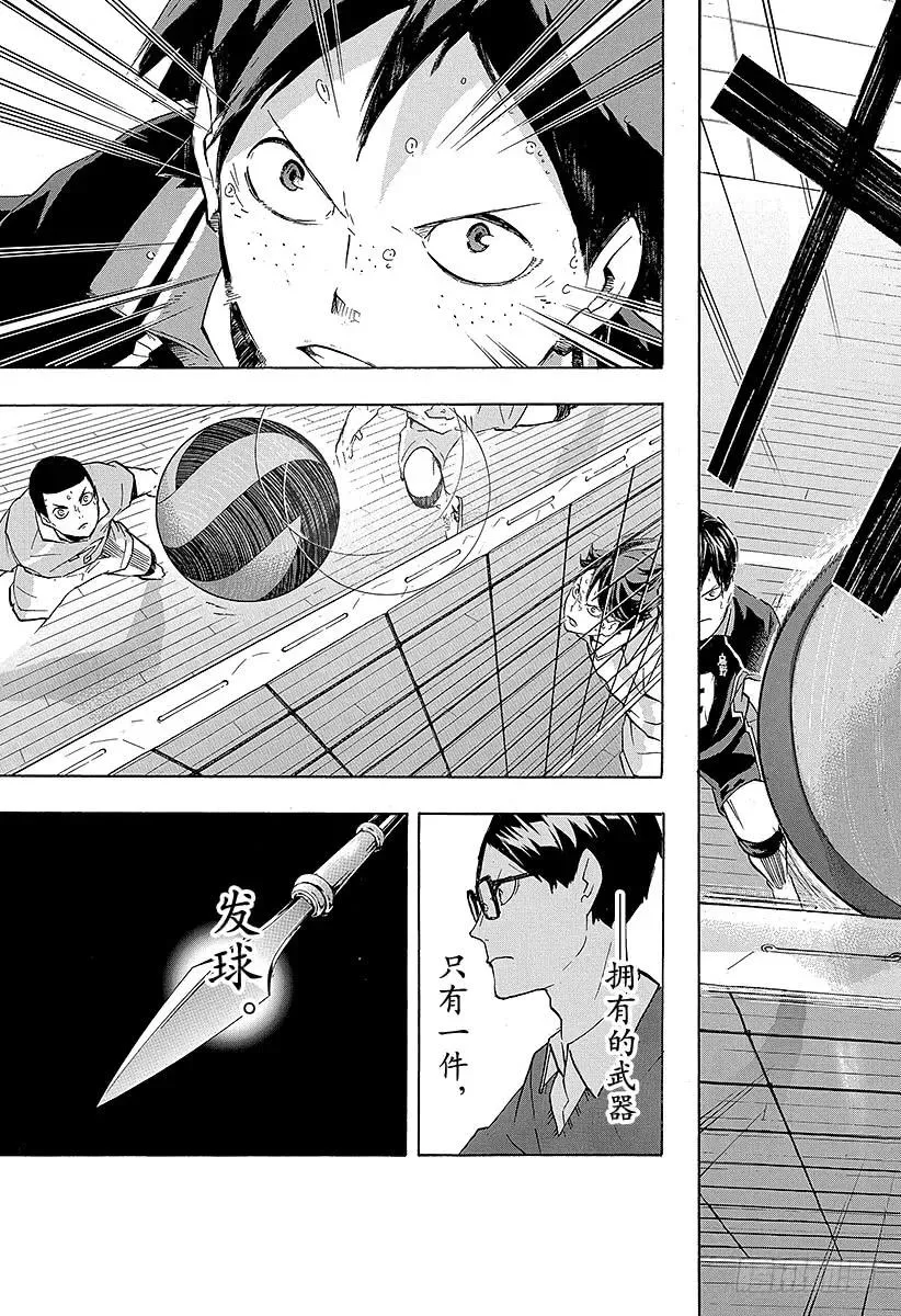 第137话 原・胆小鬼的战斗 第17页