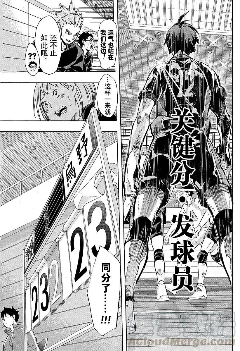 第137话 原・胆小鬼的战斗 第19页