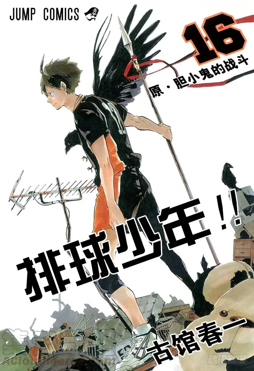 第136话 改变局势的一球・3 第1页