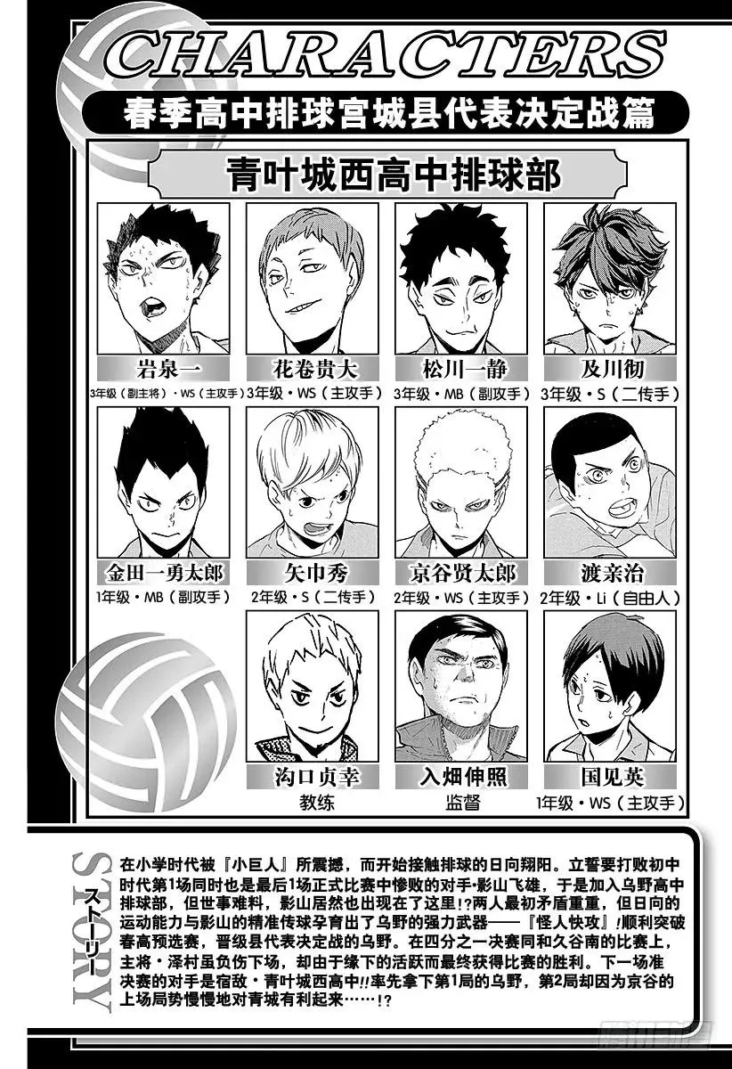 第136话 改变局势的一球・3 第5页
