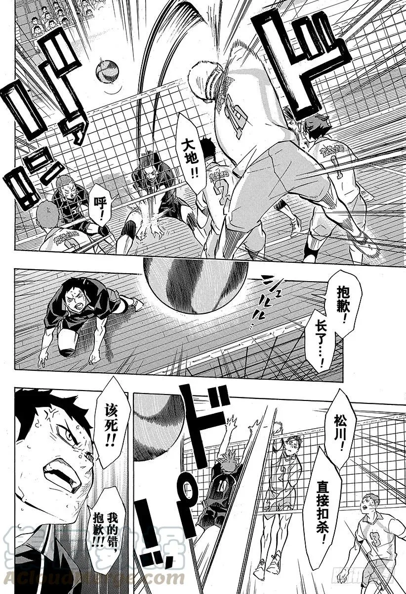 第136话 改变局势的一球・3 第10页