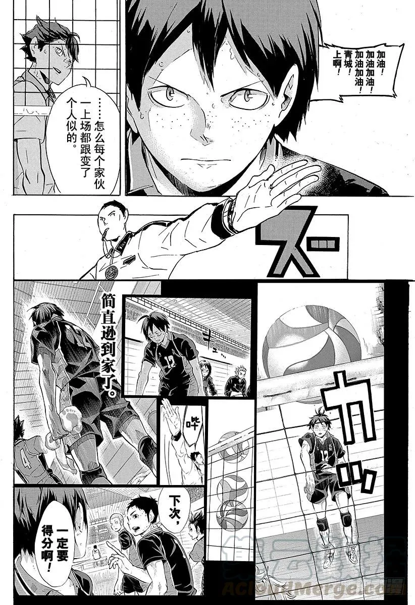 第136话 改变局势的一球・3 第16页
