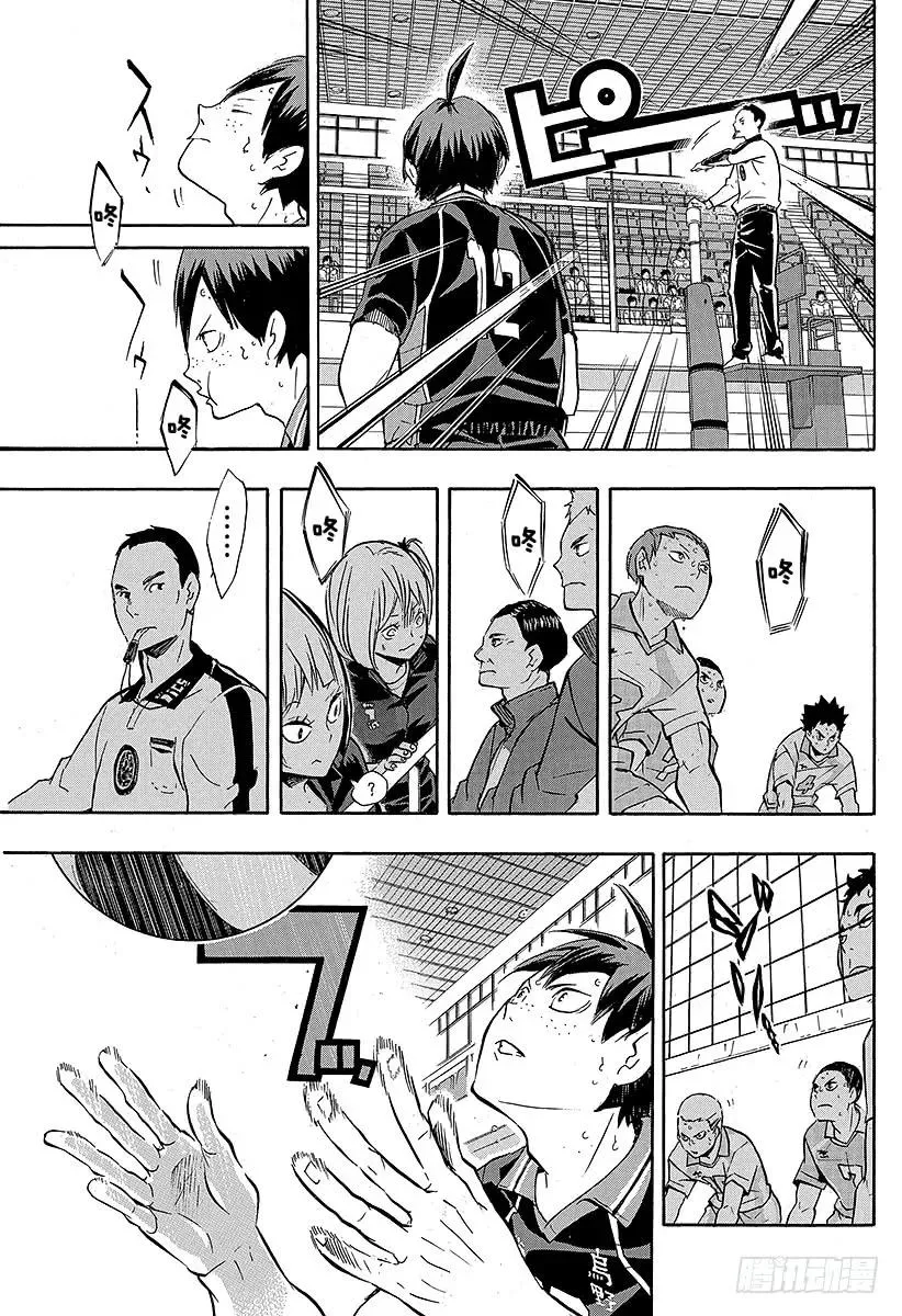 第136话 改变局势的一球・3 第17页