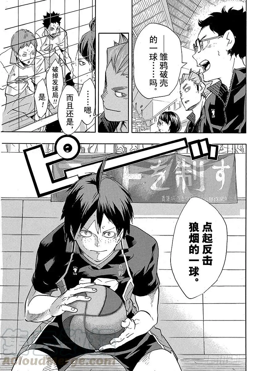 第136话 改变局势的一球・3 第25页