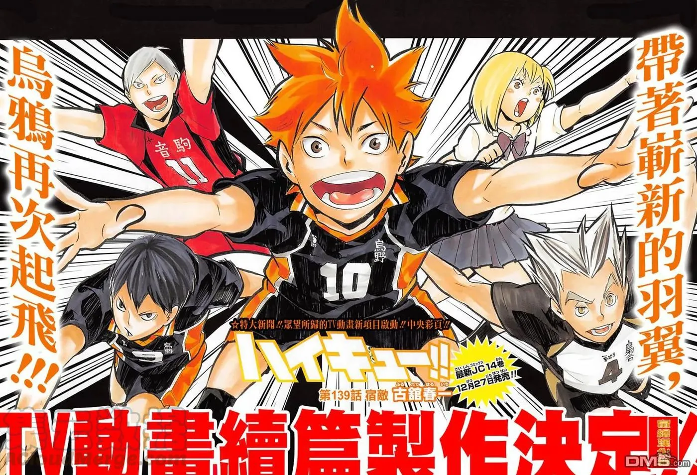 第139话 宿敌 第1页