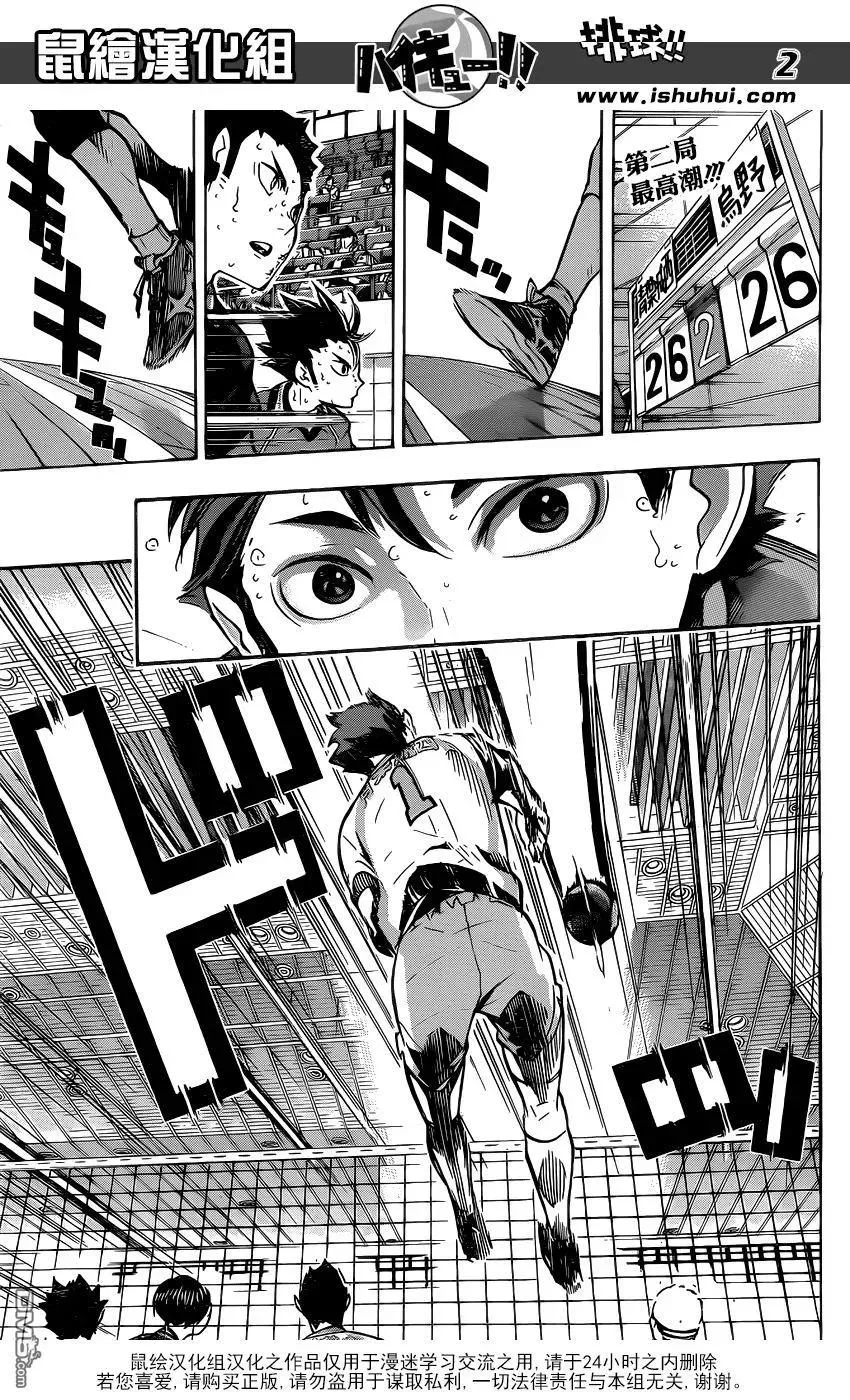 第139话 宿敌 第2页