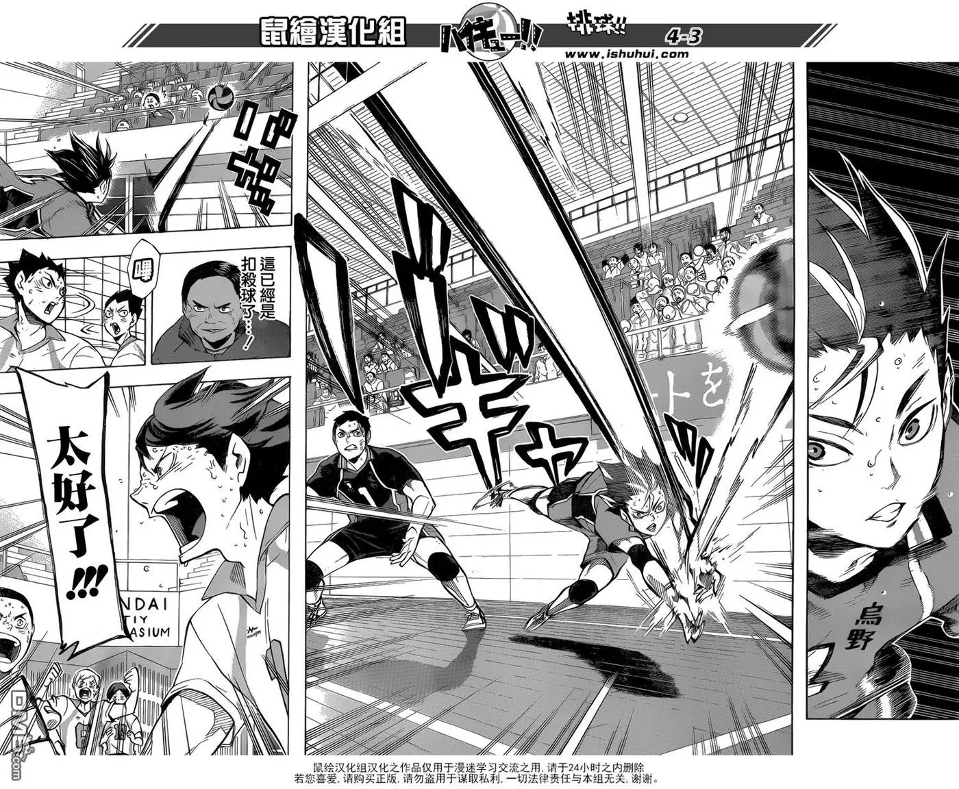 第139话 宿敌 第3页