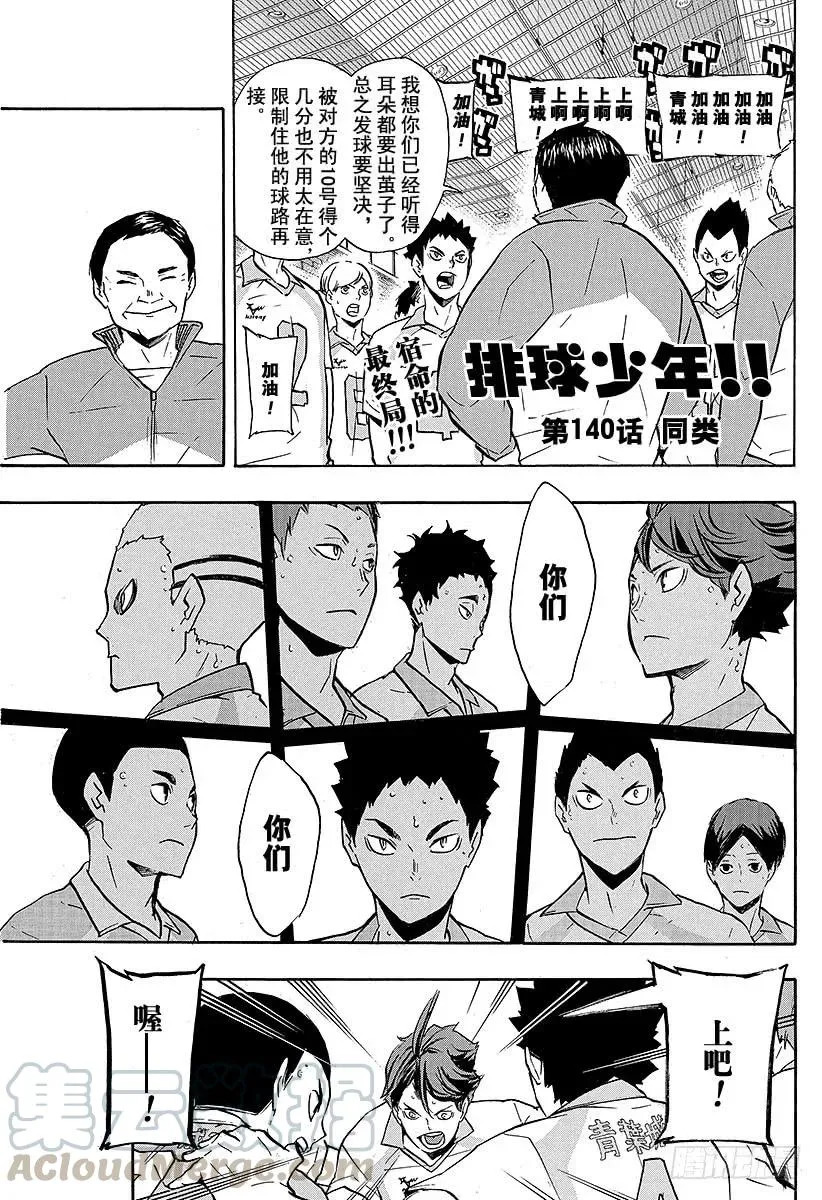第140话 同类 第1页