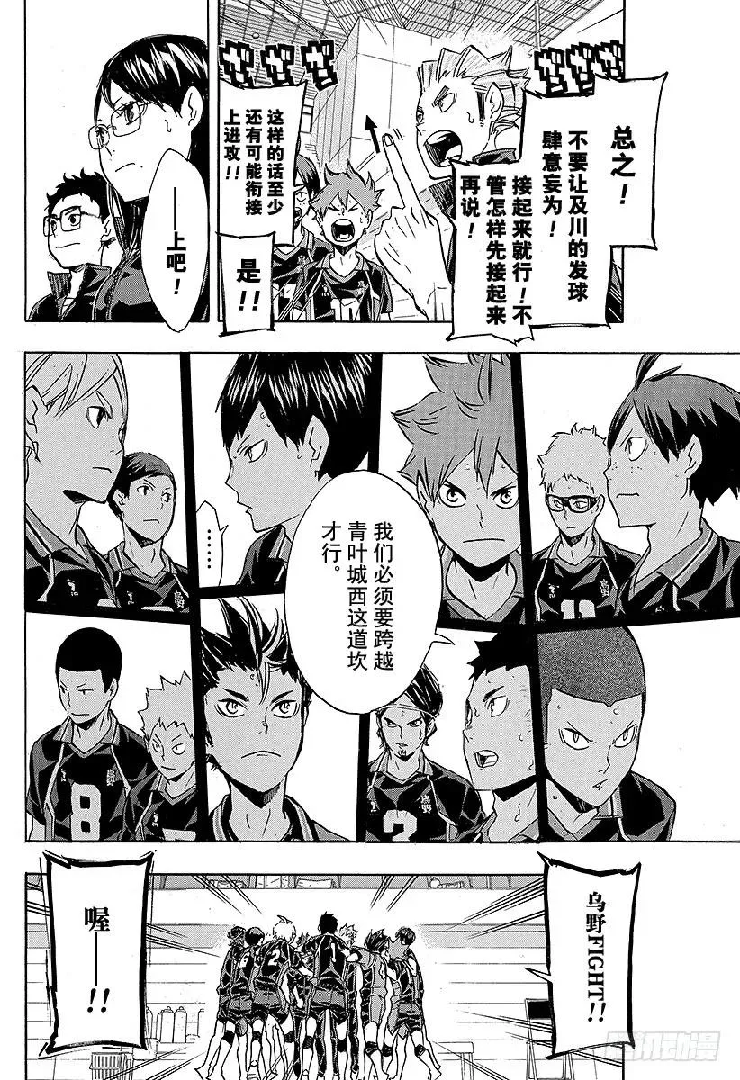 第140话 同类 第2页