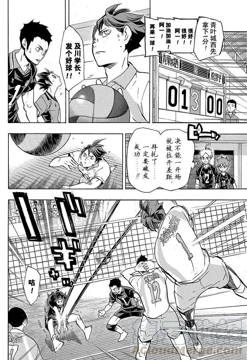 第140话 同类 第4页