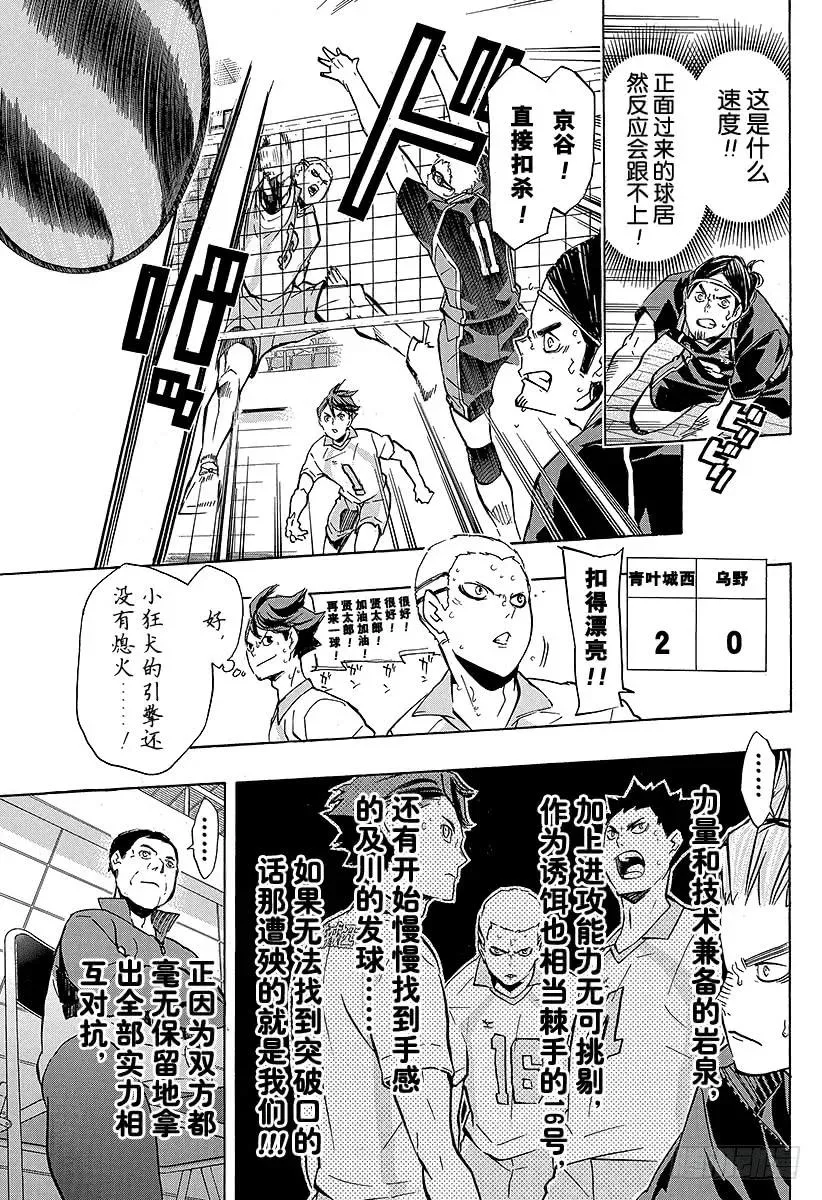 第140话 同类 第5页