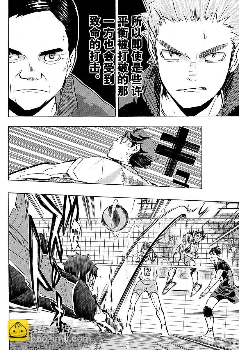 第140话 同类 第6页