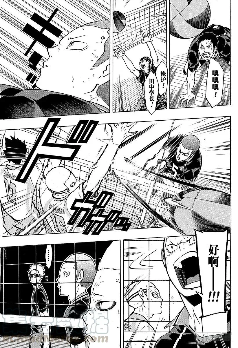 第140话 同类 第7页
