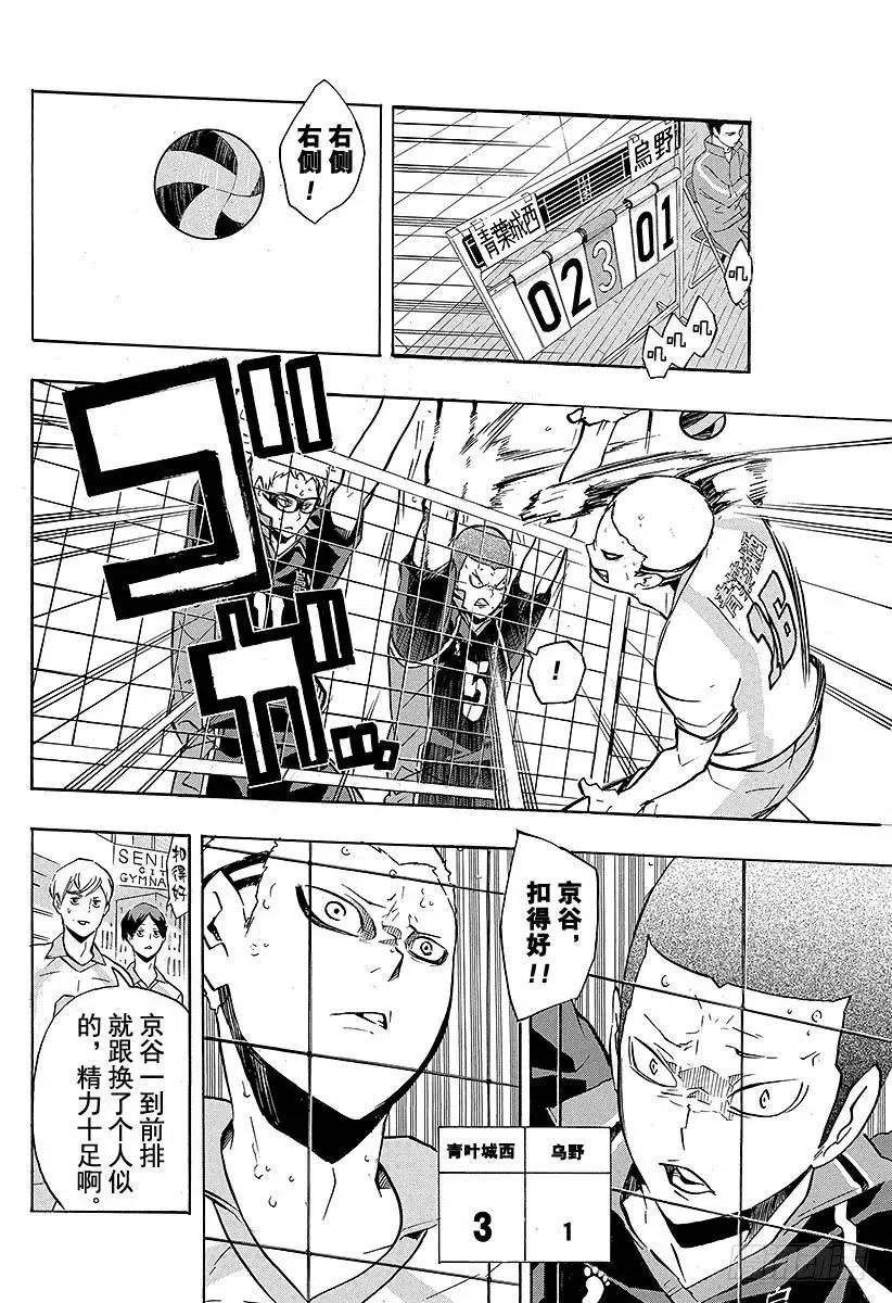第140话 同类 第8页
