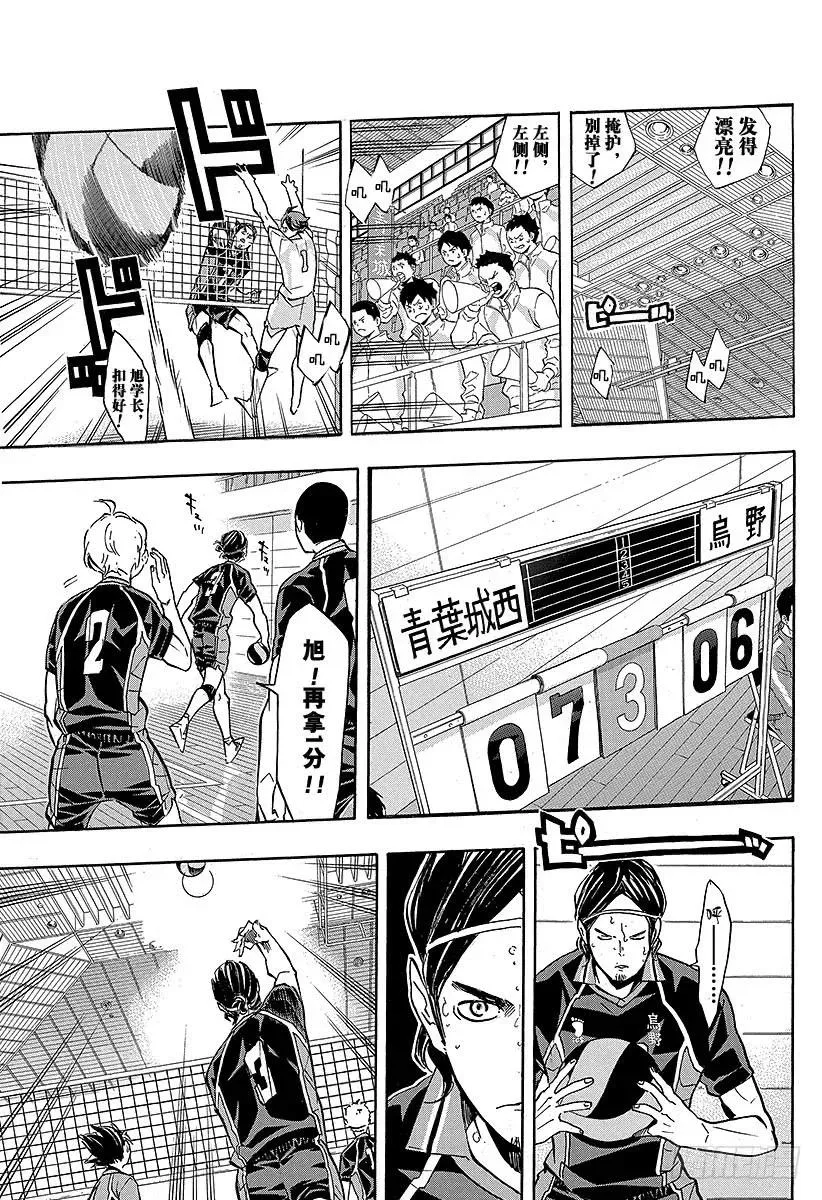 第140话 同类 第9页