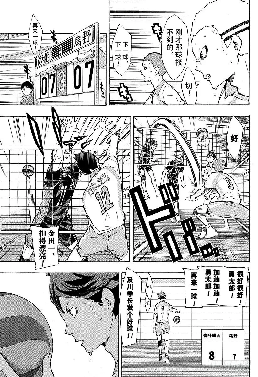 第140话 同类 第11页