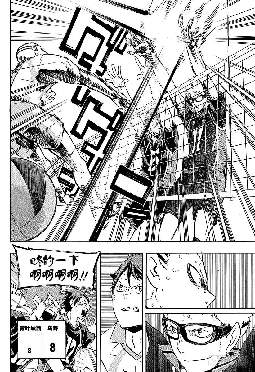 第140话 同类 第14页