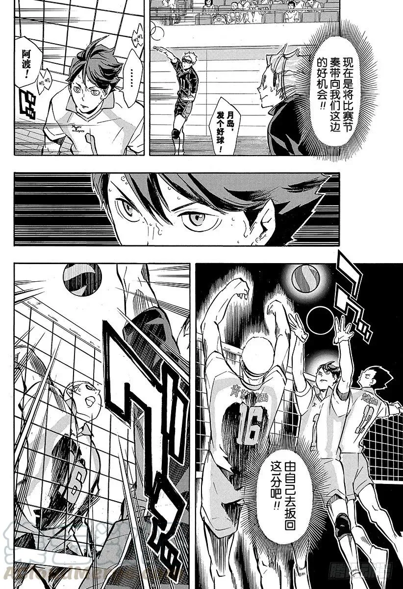 第140话 同类 第16页