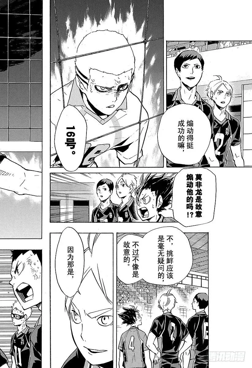 第140话 同类 第18页