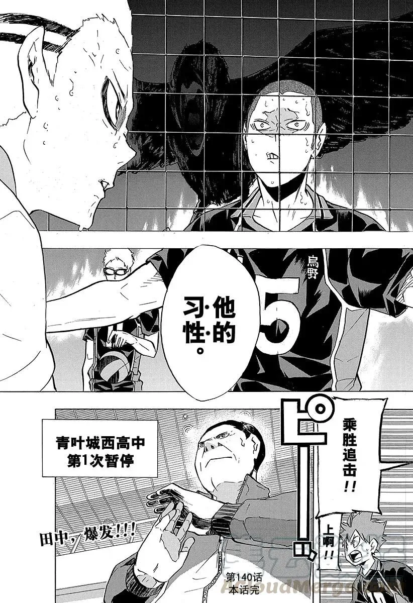 第140话 同类 第19页