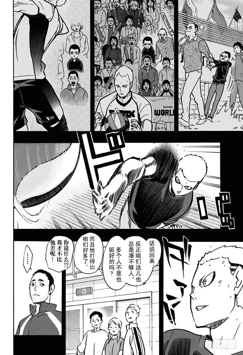 第141话 球队 第2页