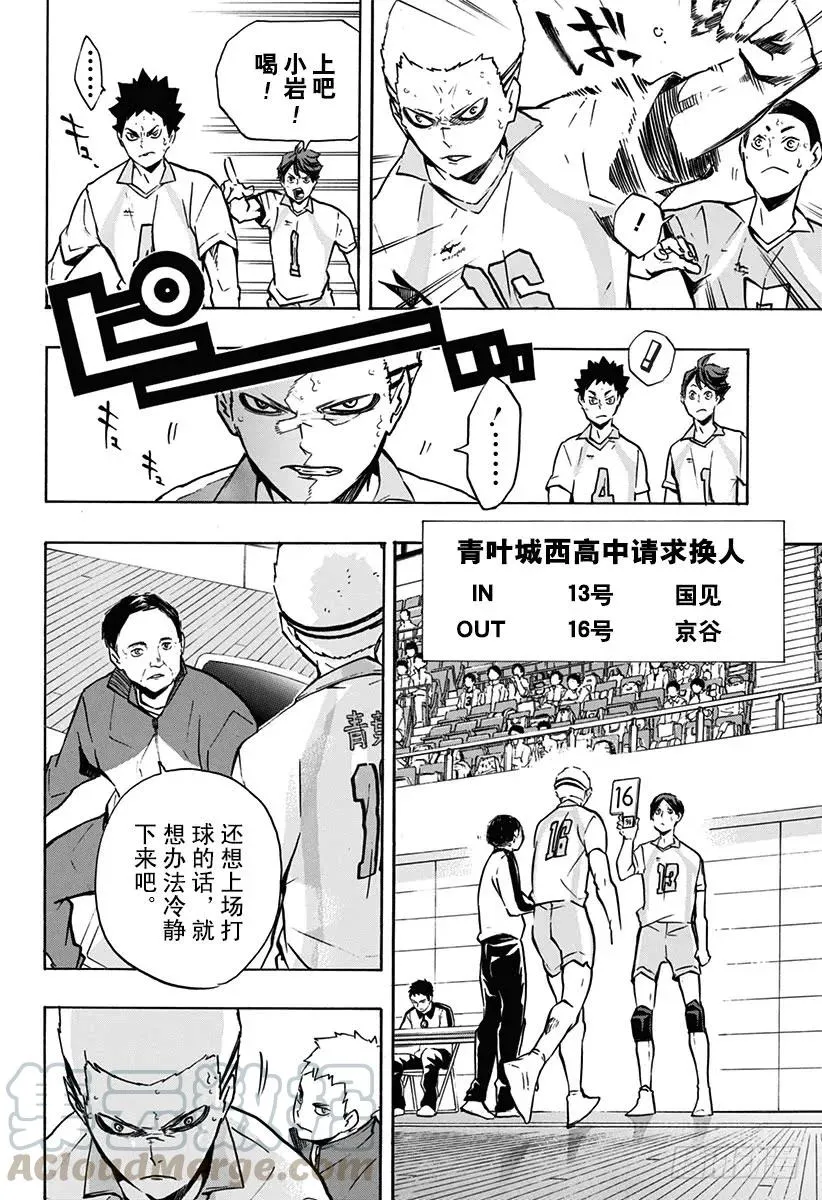第141话 球队 第4页
