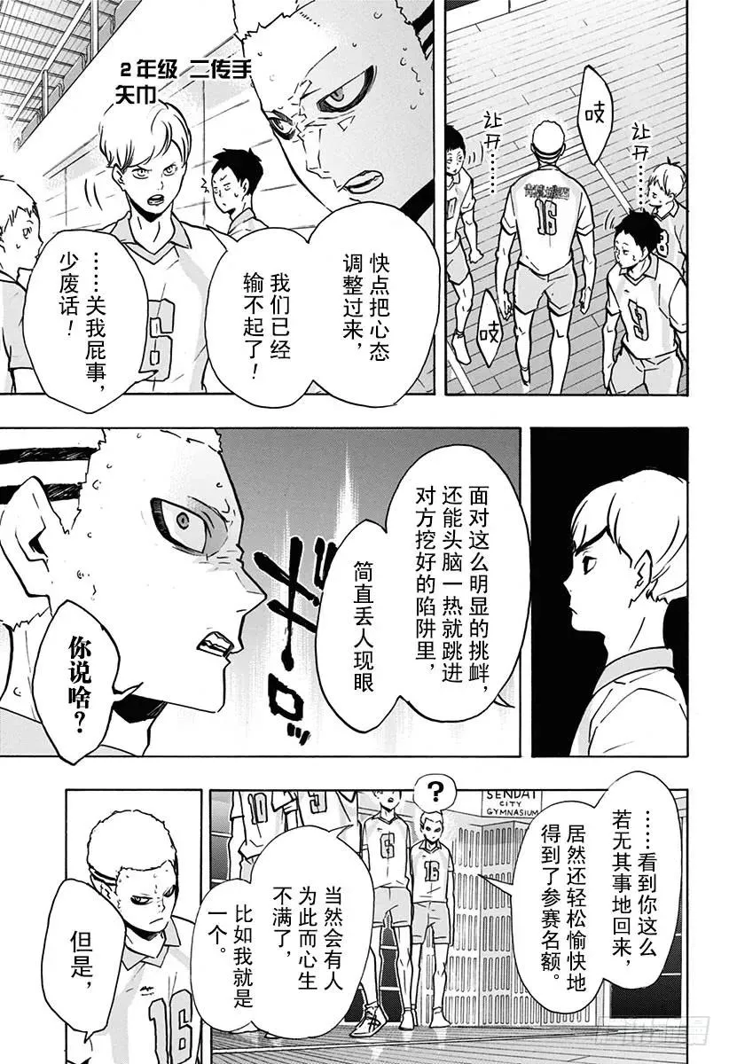 第141话 球队 第5页