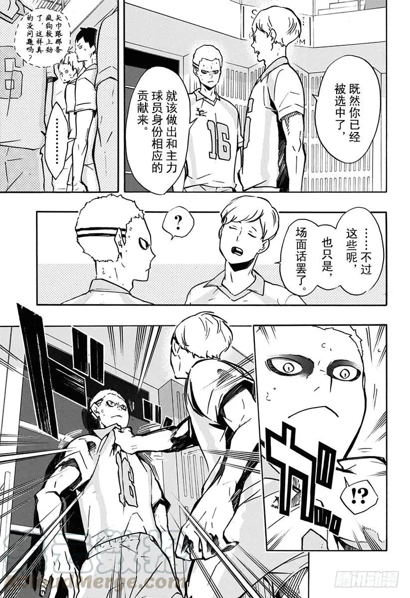 第141话 球队 第7页