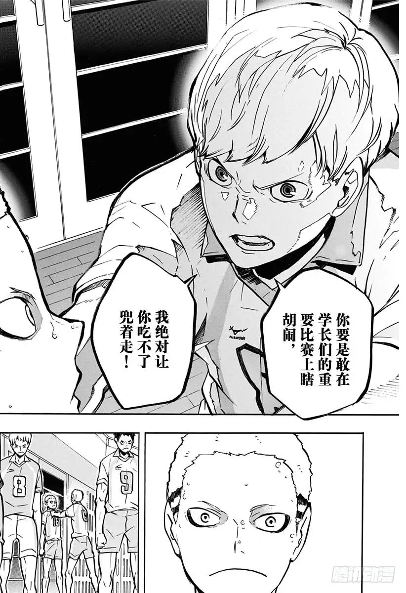 第141话 球队 第8页