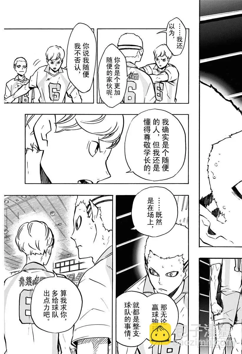 第141话 球队 第9页