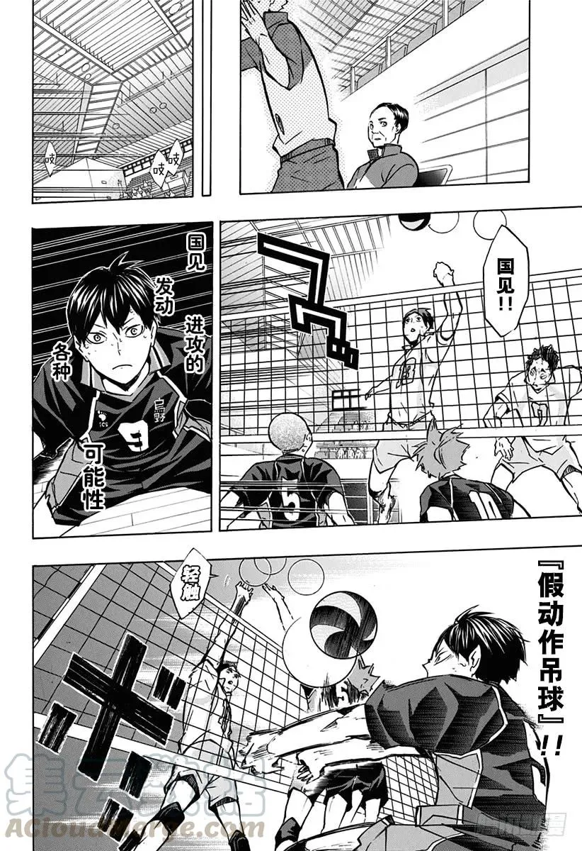 第141话 球队 第10页
