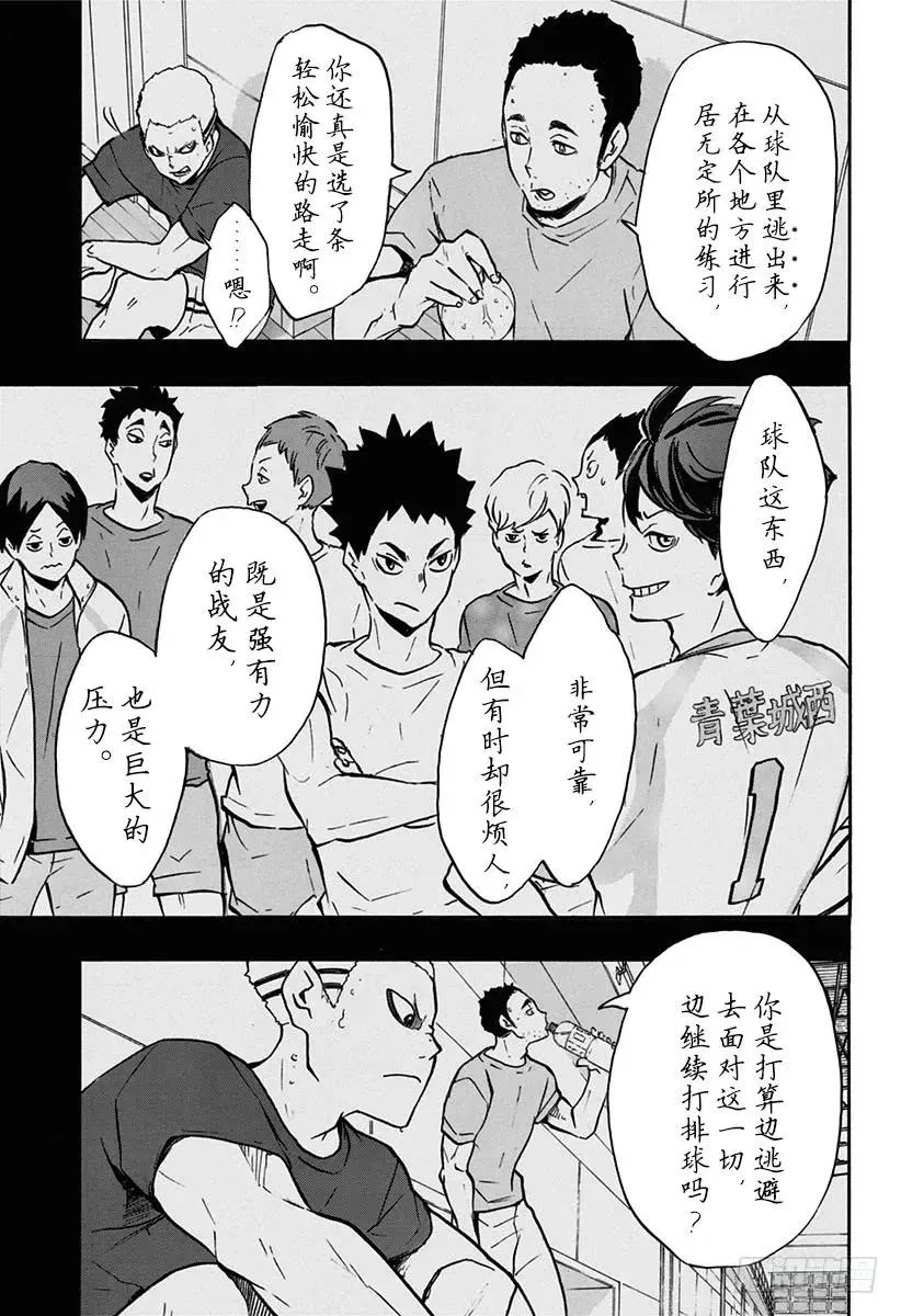 第141话 球队 第15页