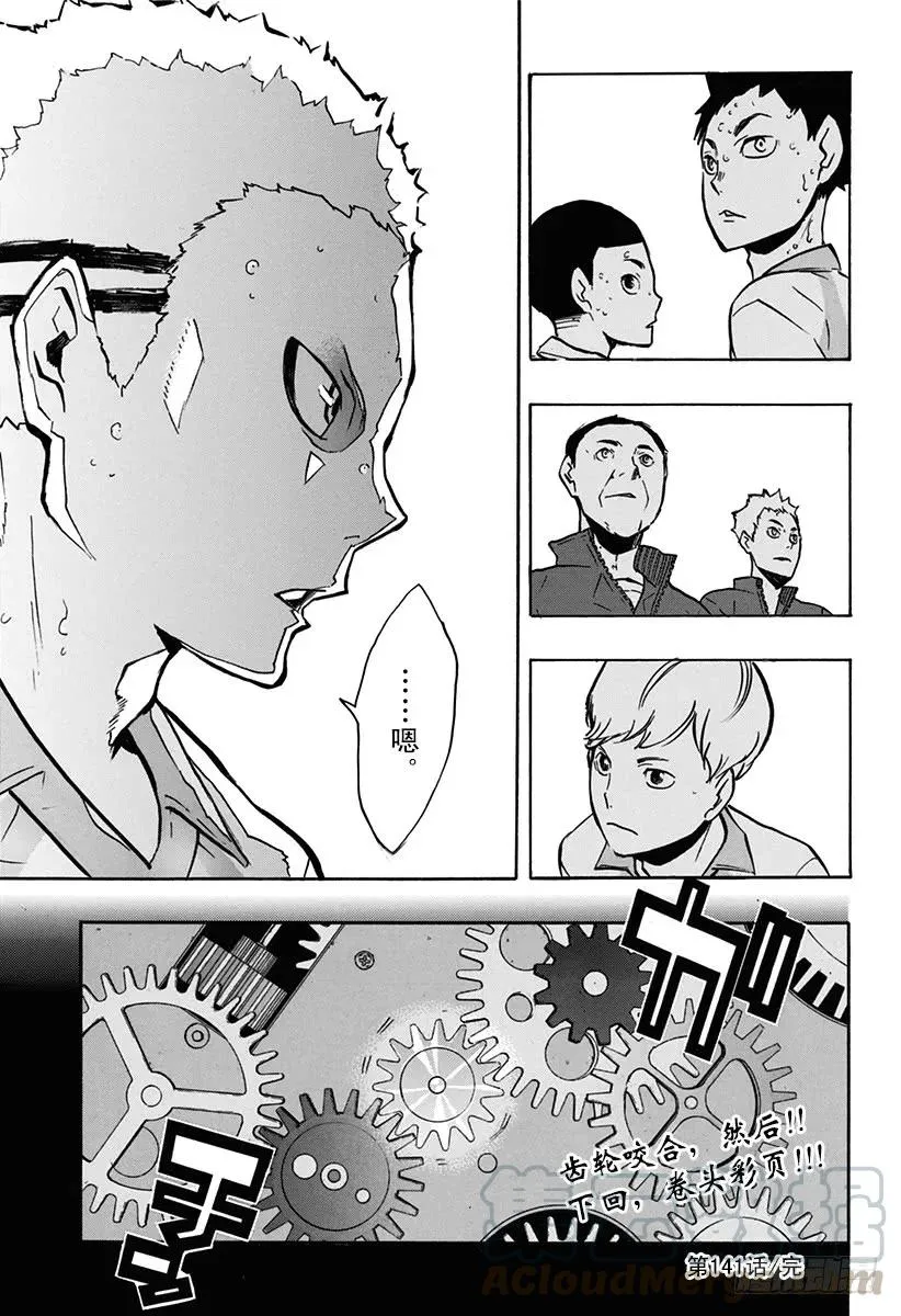 第141话 球队 第19页