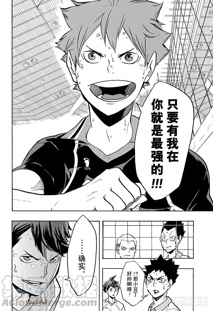 第142话 强大的形状 第16页