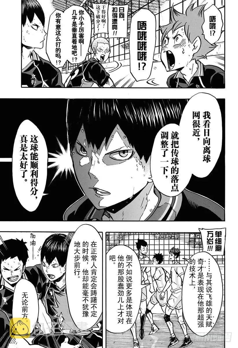 第143话 灯 第3页