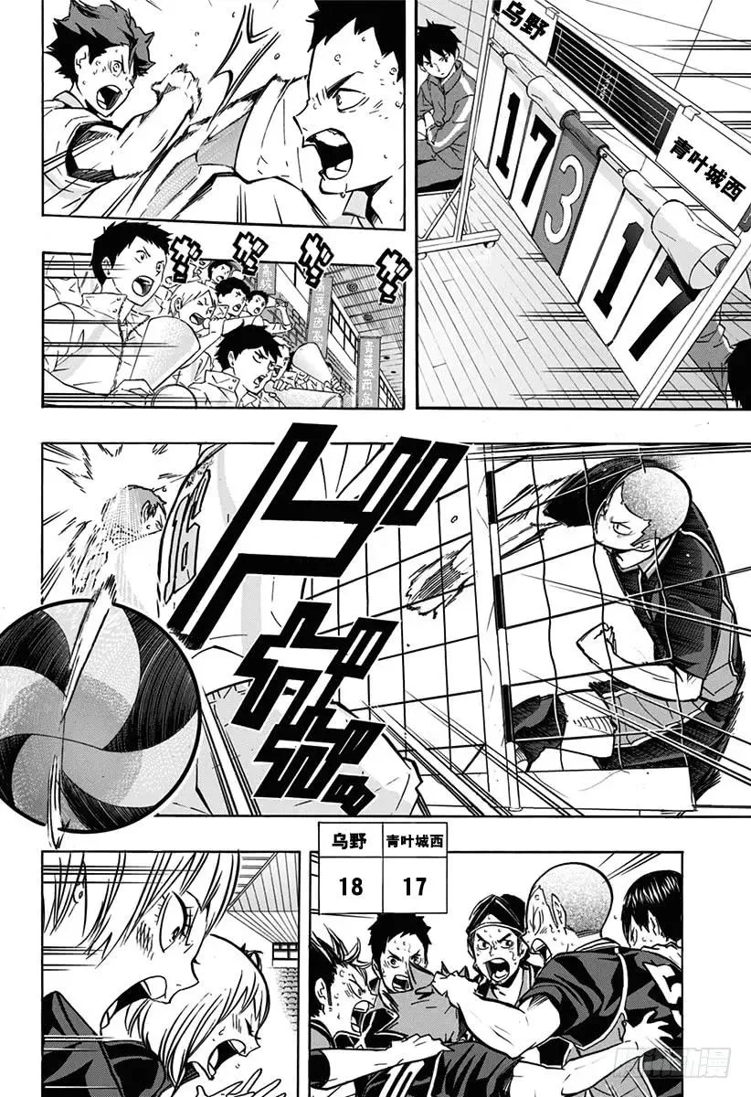 第143话 灯 第6页