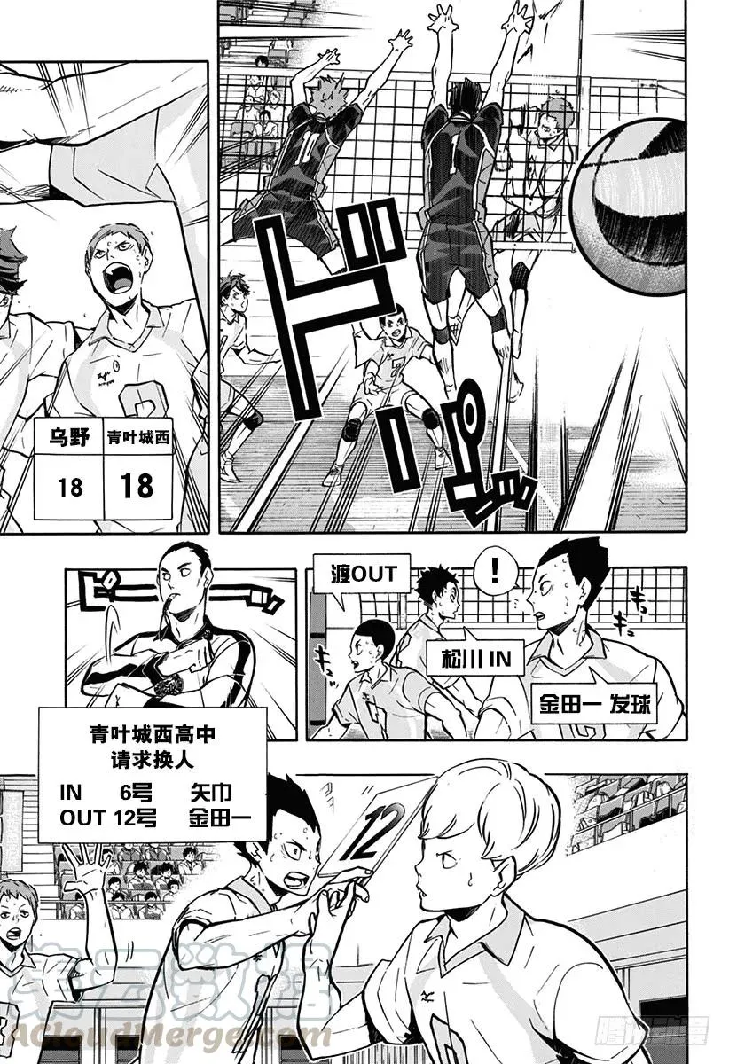 第143话 灯 第7页
